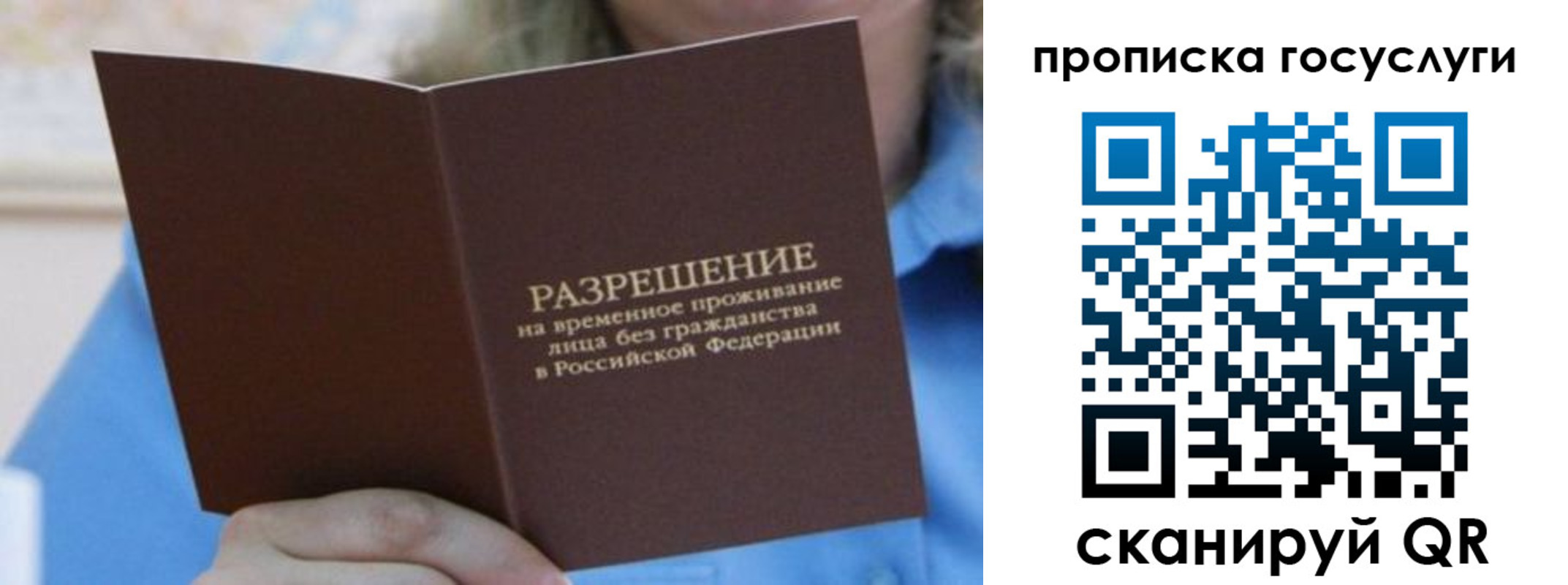 временная регистрация госуслуги в Ростове