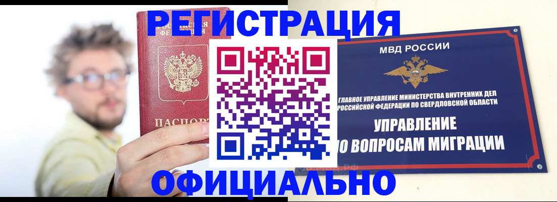 прописка от собственника в Ростове