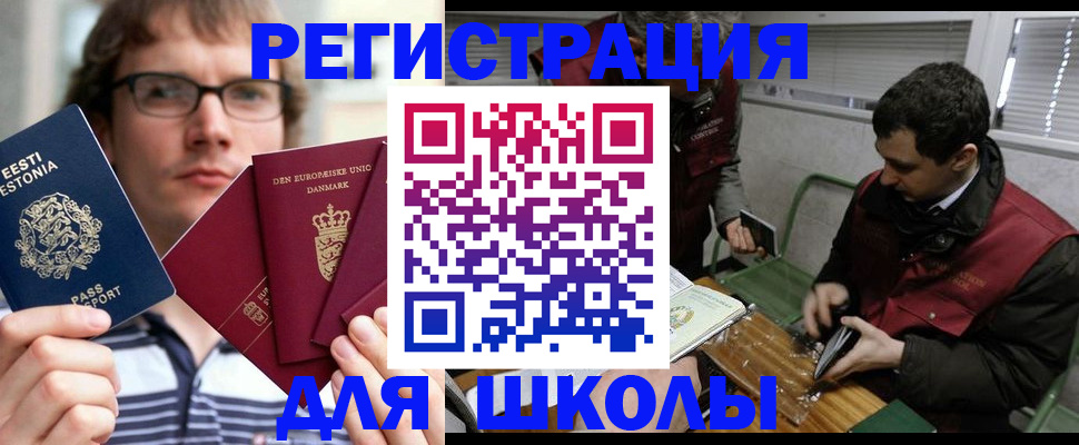 прописка законно в Ростове