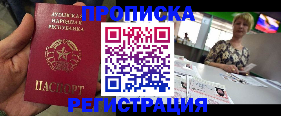 временная регистрация собственник в Ростове