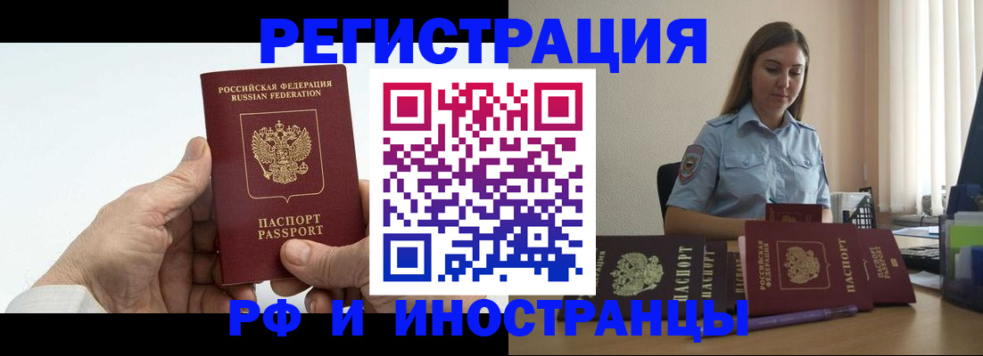 прописка от собственника в Ростове