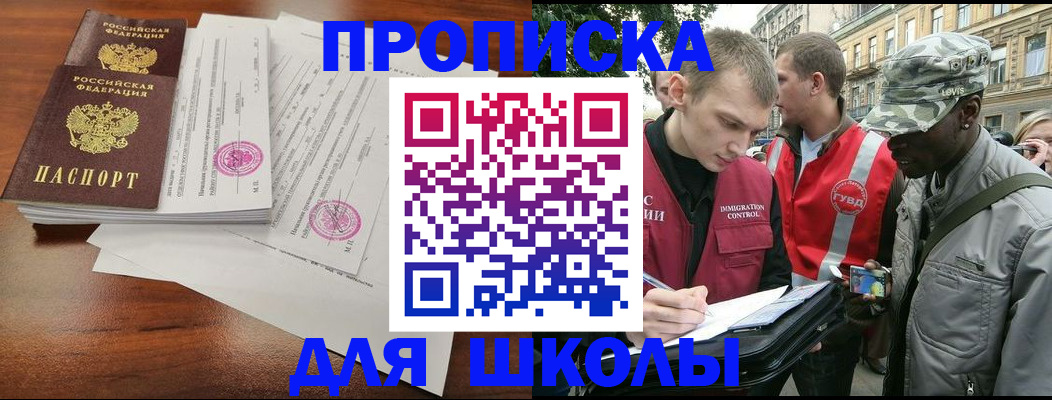 временная регистрация купить в Ростове