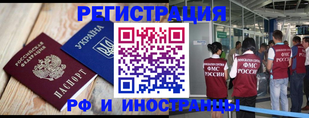 временная регистрация для школы в Ростове